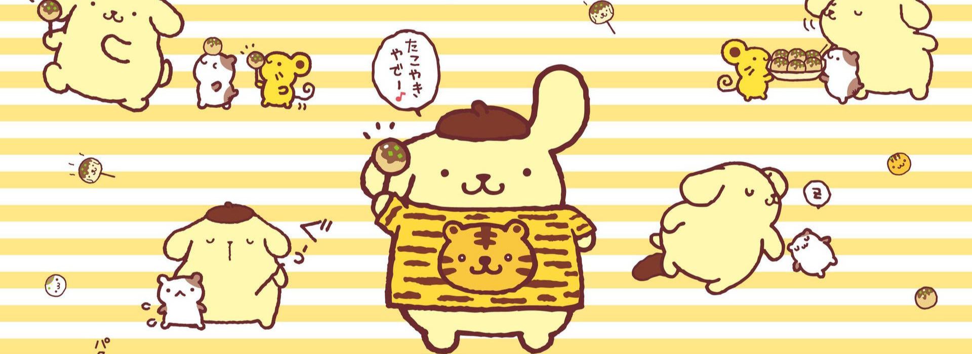 Pompompurin Shop Banner 1